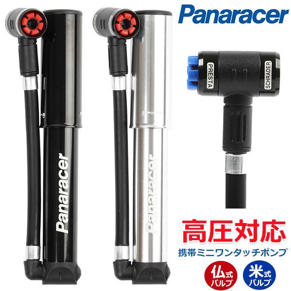 panaracer空気入れ Panaracer Corporation パナレーサー株式会社