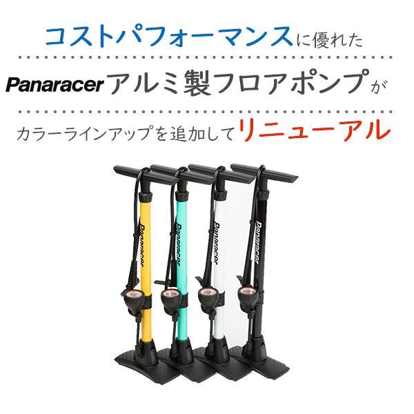 自転車 空気入れ パナレーサー ゲージ付アルミ製フロアポンプ BFP-04AGA3 仏式 米式 英式 1100kPa 英式クリップ付 ボール浮輪用アダプター ロードバイク ママチ｜bebike｜02