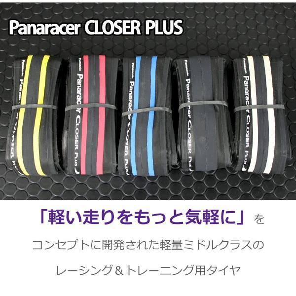 Panaracer（パナレーサー） 自転車 タイヤ パナレーサークローザー