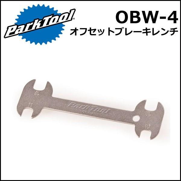 ParkTool (パークツール) OBW-4 オフセットブレーキレンチ 自転車 工具｜bebike｜03