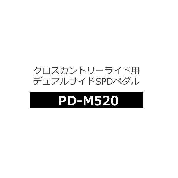 シマノ PD-M520-S ペダル シルバー クリート付属：SM-SH51 SHIMANO SPD ペダル EPDM520S 左右セット 両面SPD MTB クロスカントリー マウンテンバイク ビンディン｜bebike｜02