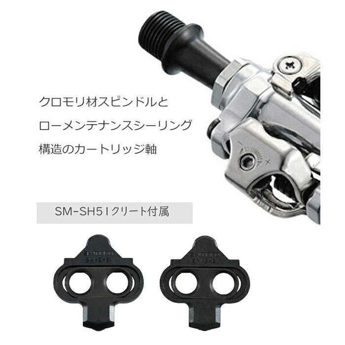 シマノ（SHIMANO） ペダル PD-M540 SPDペダル クリート付き：SM-SH51
