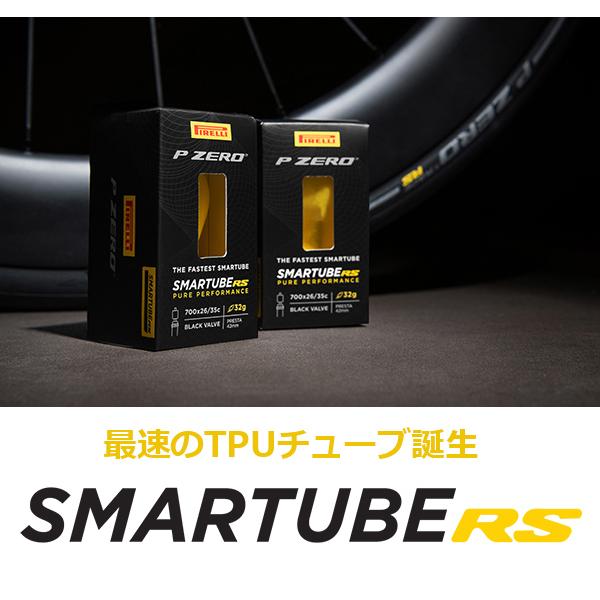 PIRELLI（ピレリ） 自転車 チューブ P ZERO smarTUBE RS 700x26/35