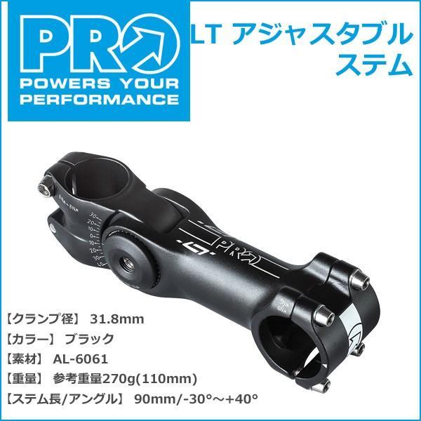 シマノプロ シマノ PRO(プロ) LT アジャスタブルステム 90mm/31.8mm