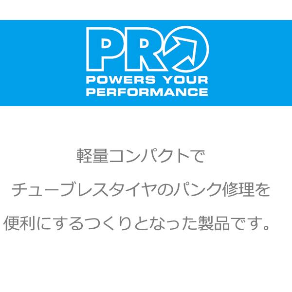 プロ ミニツール Performance 9ファンクション (R20RTL0130X) 9機能 自転車 工具 携帯工具 シマノ PRO パンク修理 チューブレスタイヤ 通販 プロ ミニツール 10 ファンクション (R20RTL0122X) 10機能 自転車 工具 携帯工具 シマノ PRO