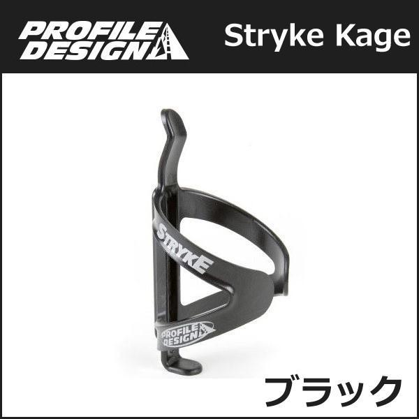 PROFILE DESIGN(プロファイルデザイン) ストライクケージ(e-Kage) ブラック(KS1) 自転車 ボトルケージ｜bebike｜02