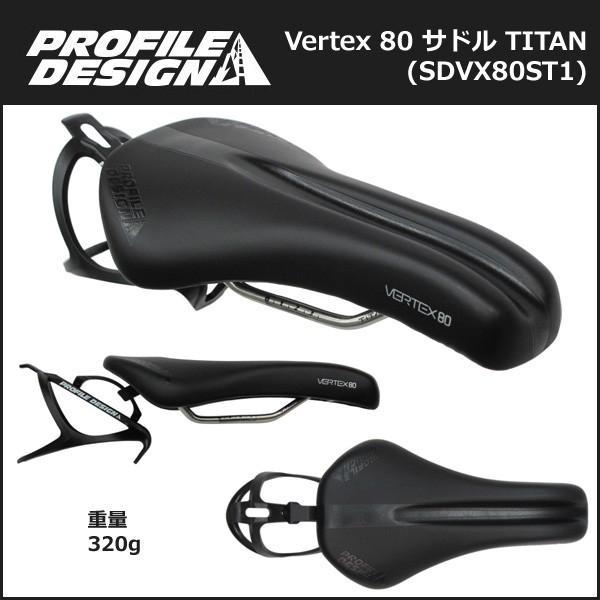PROFILE DESIGN(プロファイルデザイン) Verte× 80 サドル TITAN (SDV