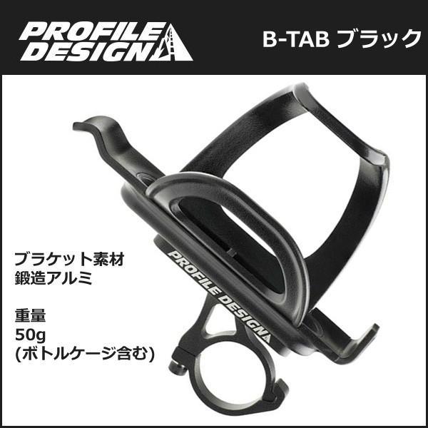 PROFILE DESIGN(プロファイルデザイン) B-TAB ブラック ACBTABM1