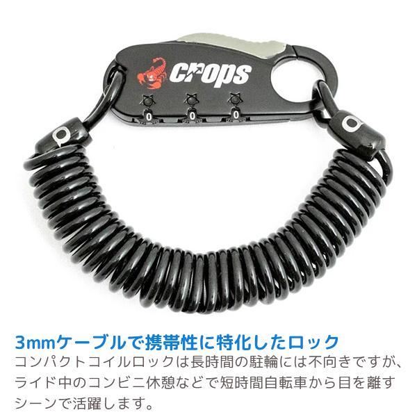 クロップス Crops Q3 CP-SPD08 3桁ダイヤル ワイヤーロック 自転車 鍵 ロック｜bebike｜03