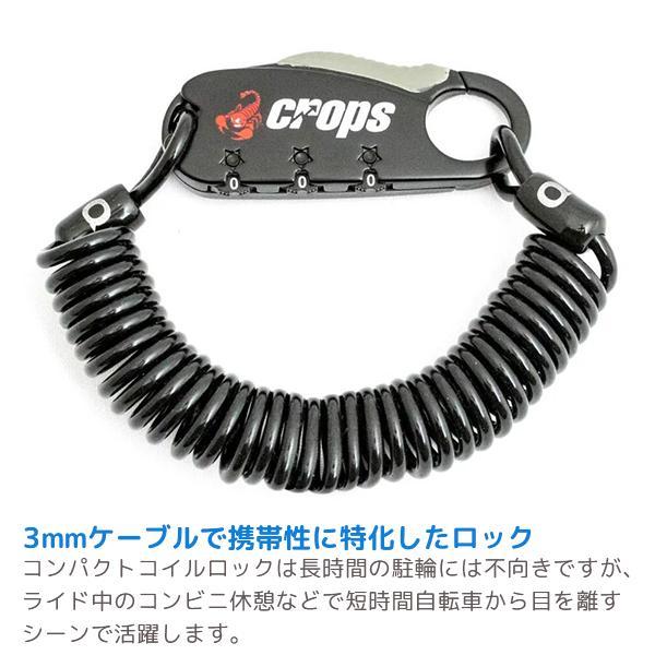 クロップス Crops Q3 CP-SPD08 3桁ダイヤル ワイヤーロック
