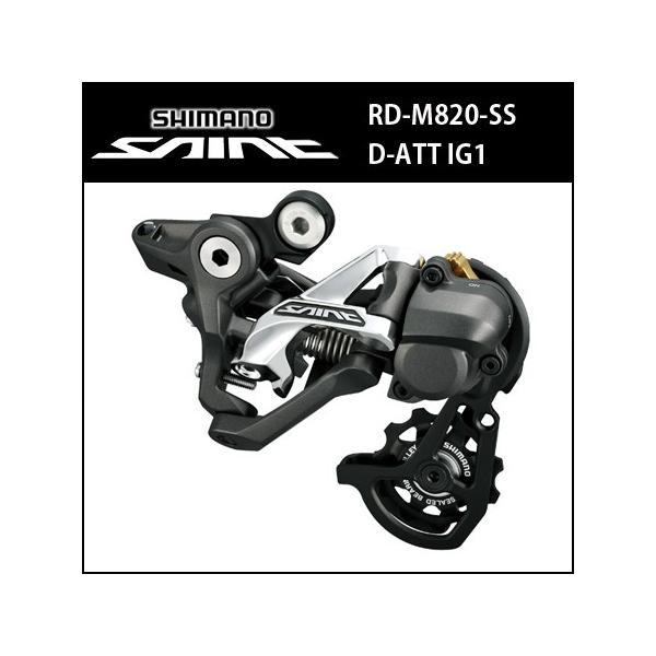シマノ RD-M820 リアディレイラー MTB シャドウ IRDM820SS1 シマノ RD-M820 リアディレイラー MTB シャドウ IRDM820SS1