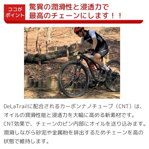 ライドオアシス DeLa TRAIL CNTチェーントリートメントボトル 300ml 自転車 チェーン洗浄 潤滑油｜bebike｜04