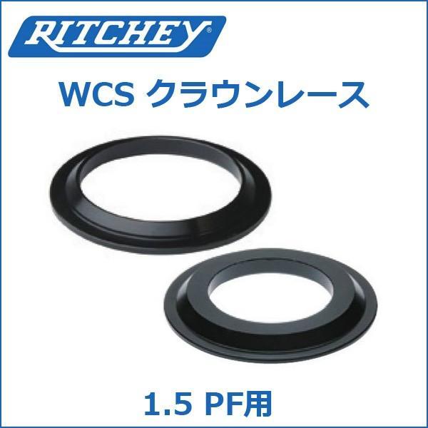 RITCHEY(リッチー) WCS クラウンレース 1.5 PF用 自転車 ヘッドパーツ｜bebike｜02