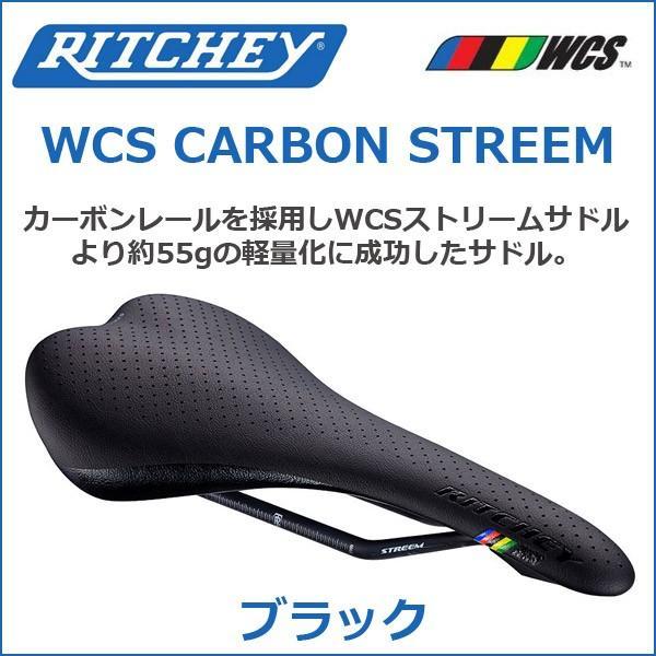 RITCHEY(リッチー) WCS CARBON STREEM'17 ブラック 自転車 RITCHEY(リッチー) WCS CARBON STREEM'17 ブラック 自転車