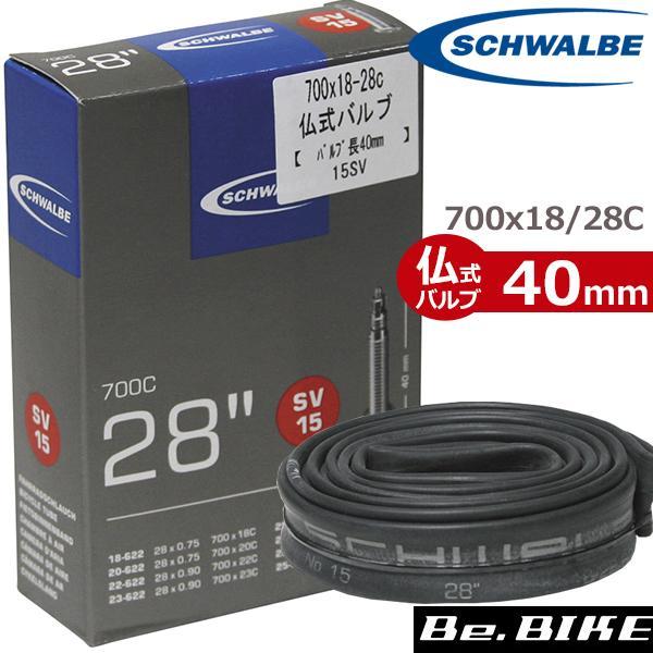 SCHWALBE（シュワルベ） チューブ 700x18-28C 仏式40mm (15SV) 自転車