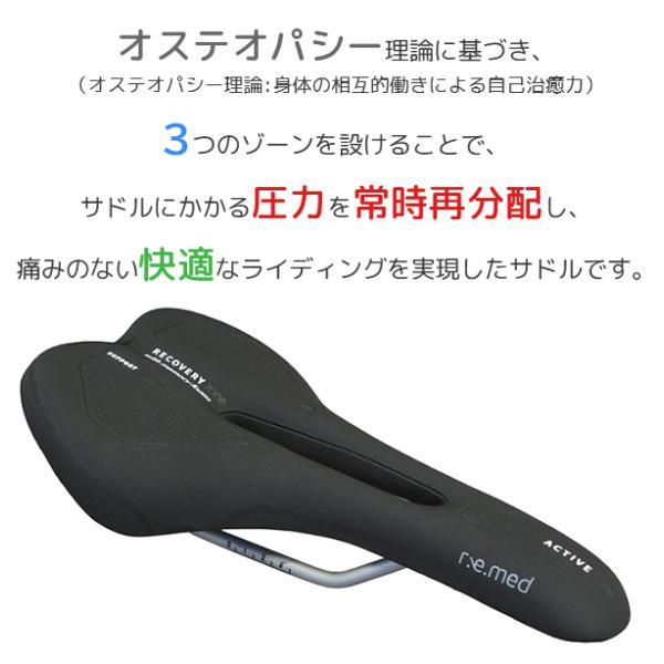 自転車 サドル セラロイヤル リメッド 穴あきサドル  SELLE ROYAL  お尻痛くない やわらかい｜bebike｜03