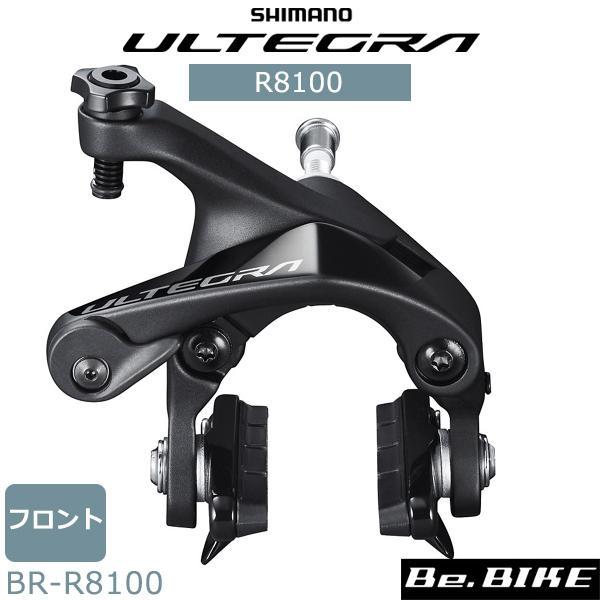 シマノ（SHIMANO） BR-R8100 デュアルピボット ブレーキキャリパー