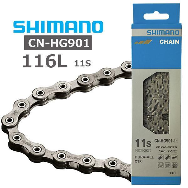 シマノ チェーン CN-HG901 11S 116L 付属/チェーンピン 2本 ICNHG90111116 自転車 チェーン SHIMANO　ロードバイク MTB の商品画像