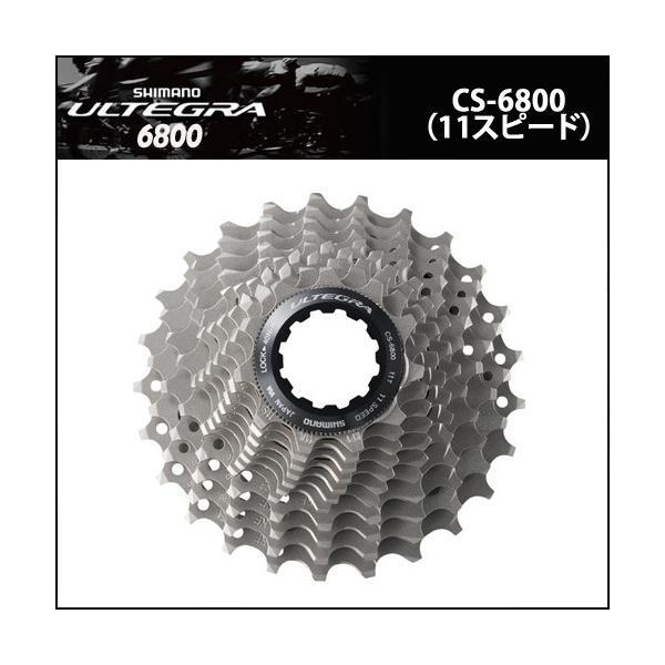 シマノ CS-6800 11スピード HGカセットスプロケット 11-28T・11 シマノ CS-6800 11スピード HGカセットスプロケット 11-28T・11