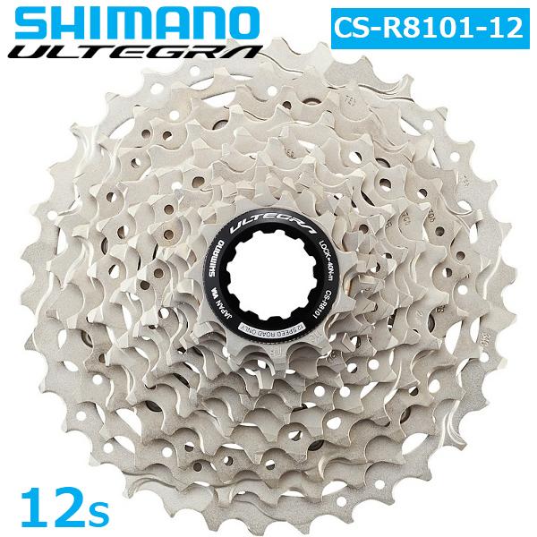 SHIMANO CS-R8101 ULTEGRA スプロケット 12s シマノ（SHIMANO） CS-R8101-12 アルテグラ カセットスプロケット