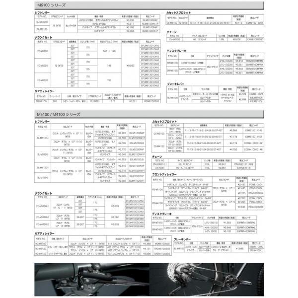 シマノ BR-M6120 D02Sメタルパッド ハイドローリック EBRM6120MPMX 自転車 SHIMANO｜bebike｜03