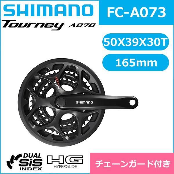シマノ（SHIMANO） ターニーFC-A073 50X39X30T 165mm 7S チェーン 