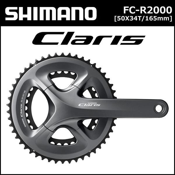 シマノ（SHIMANO） Claris(クラリス) FC-R2000 クランクセット 50X34T