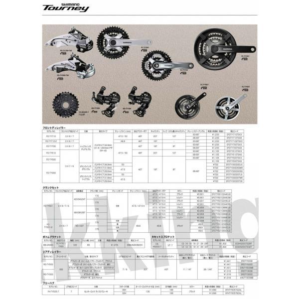 シマノ FC-TY501 ブラック 48X38X28T 170mm 8S/7S/6S チェーンガード付 ・対応BB 四角軸 122.5mm(D-NL)付属/クランク取付ボルト  EFCTY501C888CLB  TOURNEY｜bebike｜02