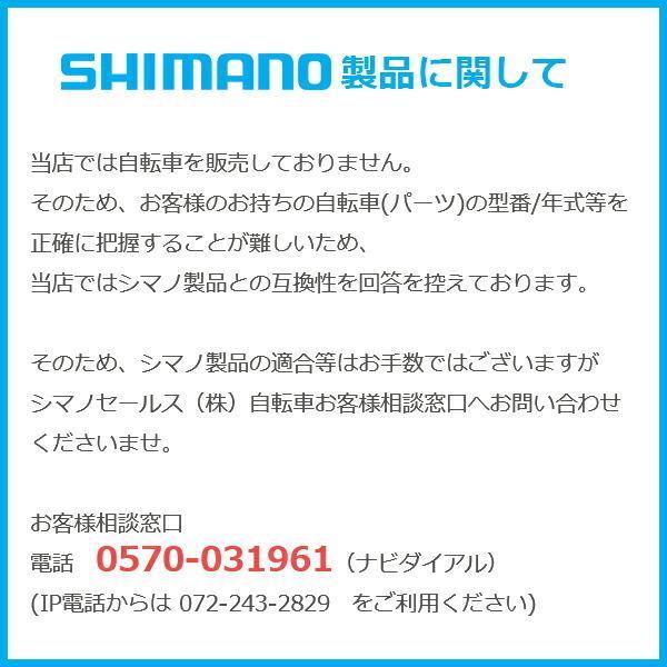 シマノ FH-M475 ブラック QR 32H 6本ボルト EFHM475BZSL5 自転車 SHIMANO｜bebike｜03