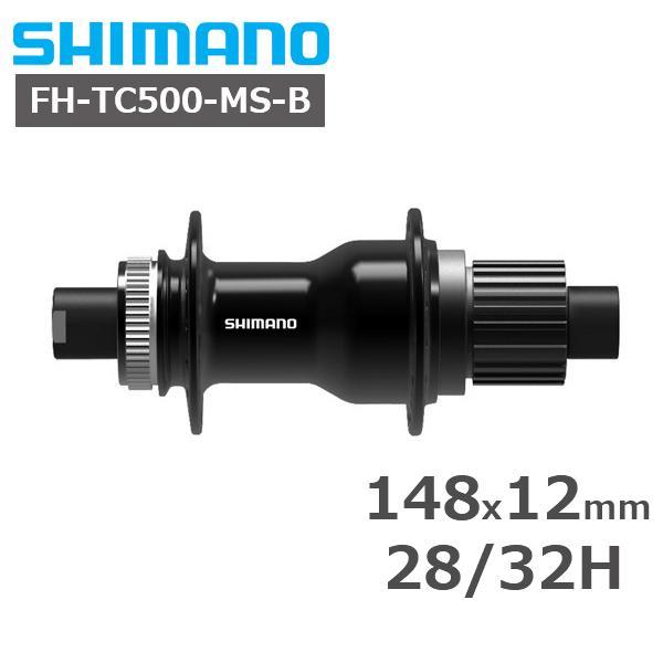 シマノ（SHIMANO） FH-TC500-MS-B 28H 32H 148x12mm センターロック ディスクブレーキ リアフリーハブ E ...