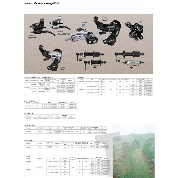 シマノ HB-TX505 36H QR センターロック EHBTX505A5 自転車 SHIMANO TOURNEY-TX｜bebike｜02