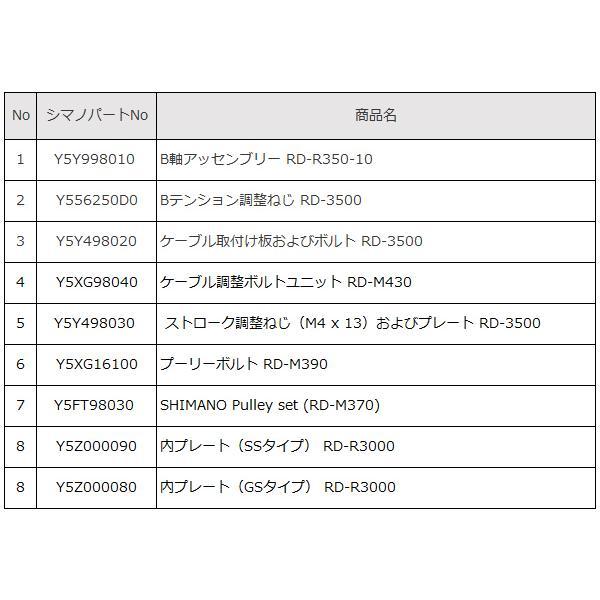 シマノ リアディレイラー RD-R3000-GS 9S GS対応CS ロー側最大28 シマノ リアディレイラー RD-R3000-GS 9S GS対応CS ロー側最大28