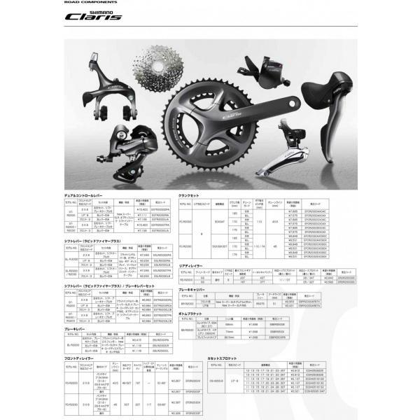 クラリス ST-R2000 stiレバー 8×2速 シマノ 左右セット ブレーキ 22b3c561730090fad78c458684353a