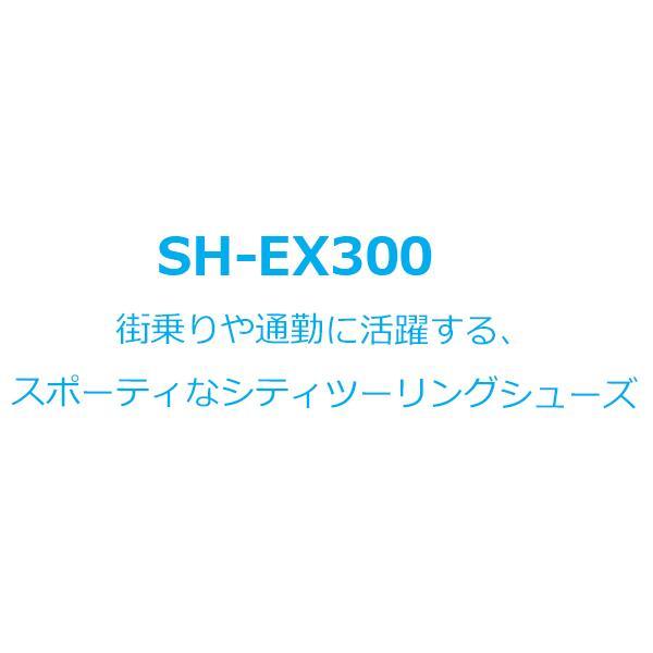 シマノ EX3 SH-EX300 SPD シューズ ビンディングシューズ 自転車 SHIMANO シティツーリングシューズ 通勤 通学 街乗り MTBシューズ SPDペダル対応 　 　｜bebike｜02