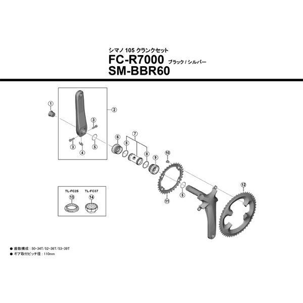 シマノ 105 FC-R7000 クランクセット ブラック 11S ホローテック シマノ 105 FC-R7000 クランクセット ブラック 11S ホローテック