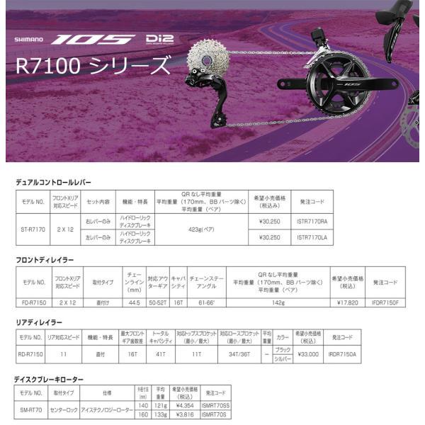 シマノ 105 FD-R7150 フロントディレーラー 2x12スピード 自転車 105 R7100 SHIMANO IFDR7150F｜bebike｜06