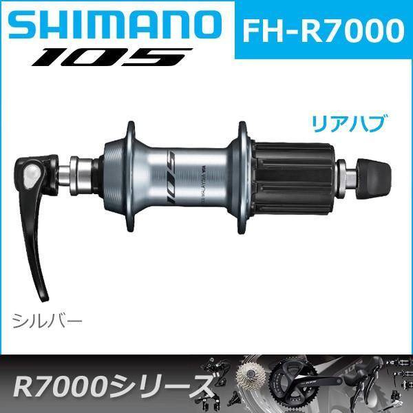 SHIMANO HB-R7000 & FH-R7000 ハブ Amazon.com : Shimano 105 FH-R7000 32 hole 10/11-Speed Rear