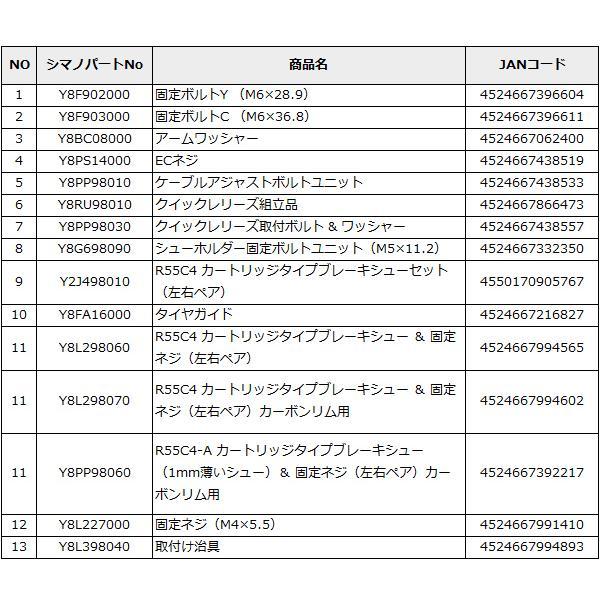 シマノ BR-R8110-F フロント ブレーキ ダイレクトマウント R55C4 シマノ BR-R8110-F フロント ブレーキ ダイレクトマウント R55C4