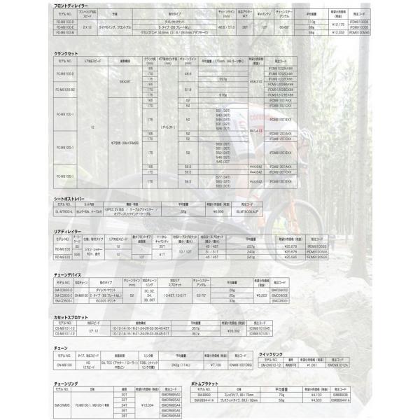 シマノ FC-M9120 シングル ギア別売(SM-CRM95) 165mm 12SOLD:148 142mmフレーム用 Qファクター:168mm付属/TL-FC41、チェーンリング固定ロックリング｜bebike｜03