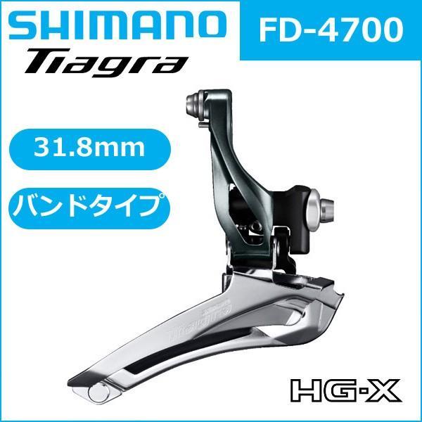 【新品未使用】シマノ フロントディレイラー Tiagra FD-4700-BＭ6 新品未使用】シマノ フロントディレイラー Tiagra FD-4700-BM6