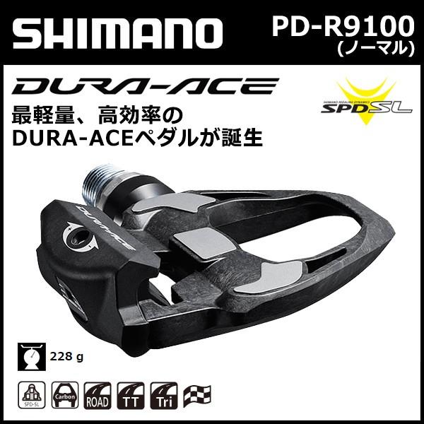 シマノ DURA-ACE デュラエース PD-R9100 SPD-SL ペダル R9100 shimano 左右セット 付属クリート SM-SH12  R9100シリーズ :shimano-ipdr9100:Be.BIKE - 通販 - Yahoo!ショッピング