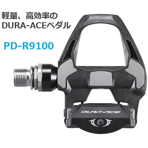 シマノ ペダル PD-R9100 SPD-SLペダル 付属クリート SM-SH12 シマノ ペダル PD-R9100 SPD-SLペダル 付属クリート SM-SH12