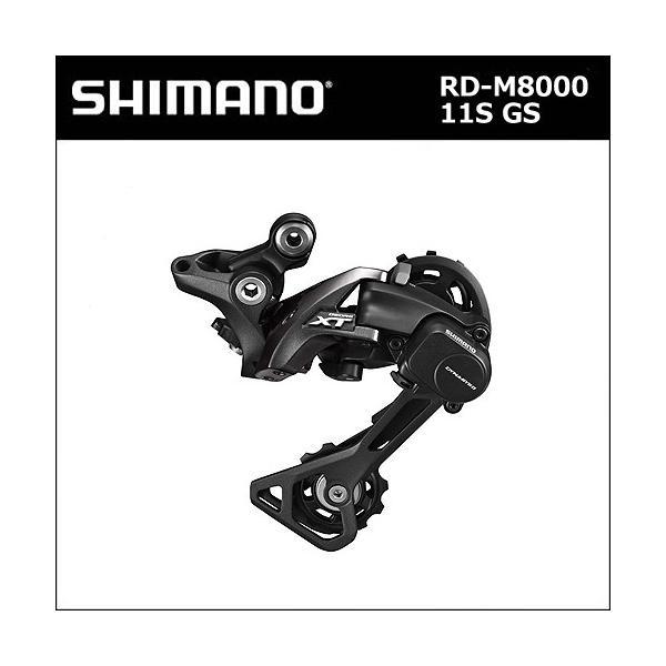 シマノ RD-M8000 11S GS shimano DEORE XT M8000シリーズ : Be シマノ RD-M8000 11S GS shimano DEORE XT M8000シリーズ : Be