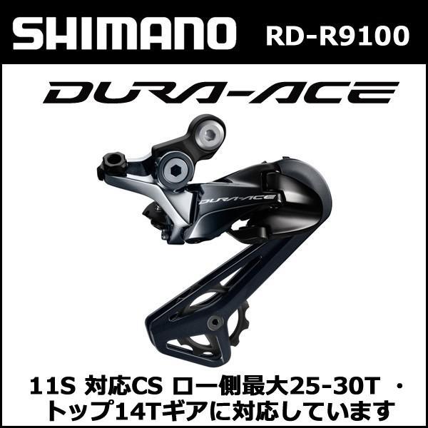 DURA-ACE RD-R9100-SS 新品 11速 Shimano Dura-Ace RD-R9100 11-Speed Rear Derailleur - Components