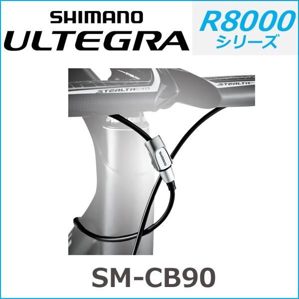 シマノ ULTEGRA アルテグラ SM-CB90 ケーブルアジャスタークイックレリーズ機能付(1個入り) ブレーキ用 ISMCB90 アルテグラ R8000シリーズ shimano :shimano-ismcb90:Be.BIKE - 通販 - Yahoo!ショッピング シマノ ULTEGRA アルテグラ SM-CB90 ケーブルアジャスタークイックレリーズ機能付(1個入り) ブレーキ用 ISMCB90 アルテグラ R8000シリーズ shimano :shimano-ismcb90:Be.BIKE - 通販 - Yahoo!ショッピング