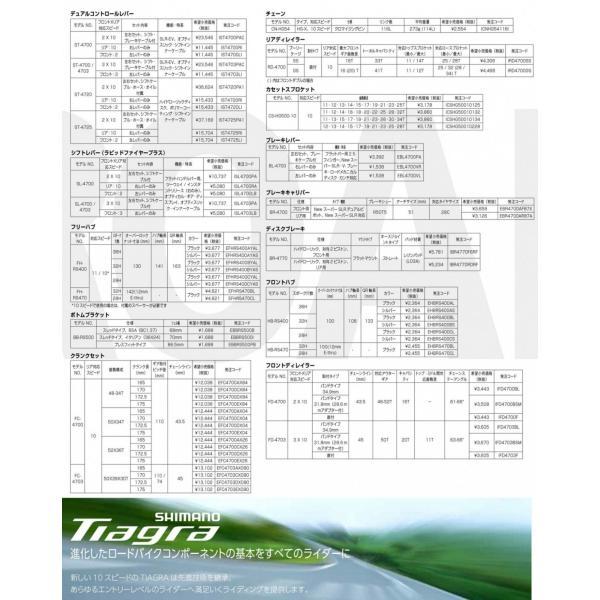 シマノ ST-4720 右レバーのみ 10S ハイドローリックご注意！対応RDは(TIAGRA 4700シリーズ・GRX RX400シリーズ）のみです。 IST4720RI  自転車 SHIMANO TIAGRA｜bebike｜02