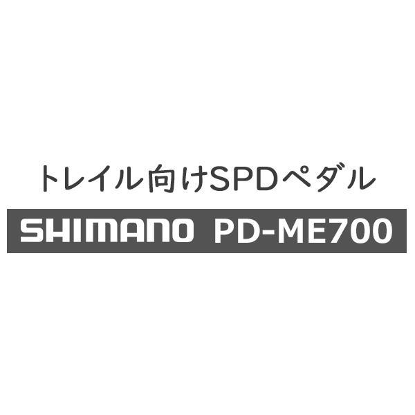 シマノ PD-ME700 SPD EPDME700 自転車 ペダル クリート付 SM-SH51付属 ビンディングペダル SPDペダル トレイル SHIMANO｜bebike｜02