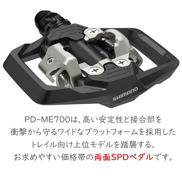 シマノ PD-ME700 SPD EPDME700 自転車 ペダル クリート付 SM-SH51付属 ビンディングペダル SPDペダル トレイル SHIMANO｜bebike｜03