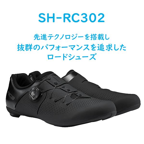 シマノ（SHIMANO） RC3 SH-RC302 SPD-SL シューズ ビンディング