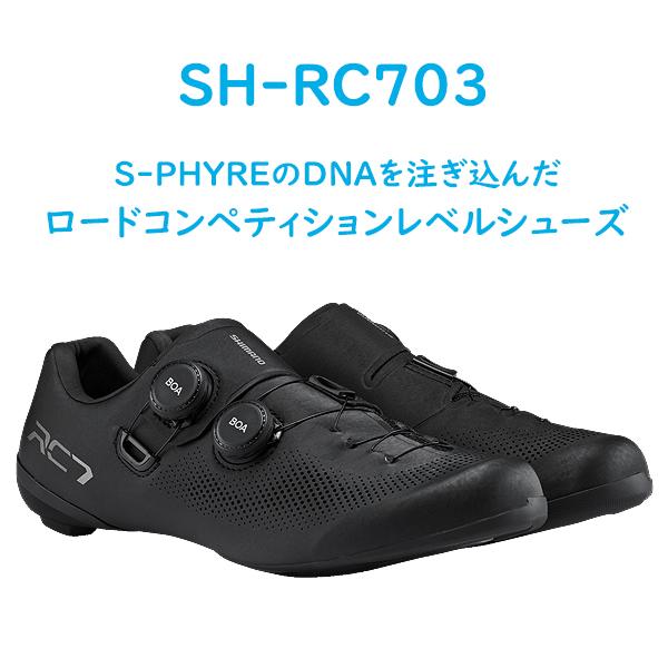 る*ふ様 超美品！Shimano RC7 SH-RC703 SPD-SLブラック シマノ（SHIMANO） RC7 SH-RC703 SPD-SL シューズ ビンディング